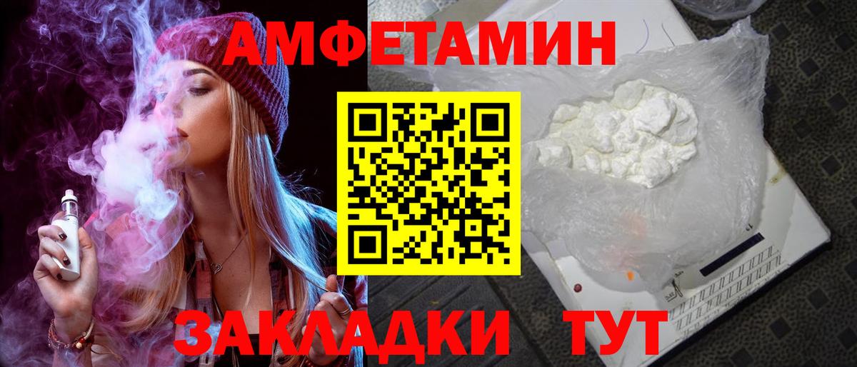 Amphetamine  Киреевск  АМФ  АМФЕТАМИН VHQ 