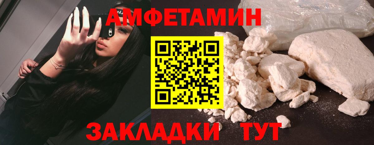 Амфетамин Розовый Киреевск