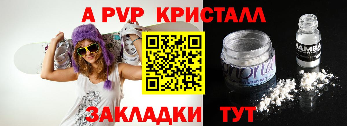 Альфа ПВП Соль Киреевск
