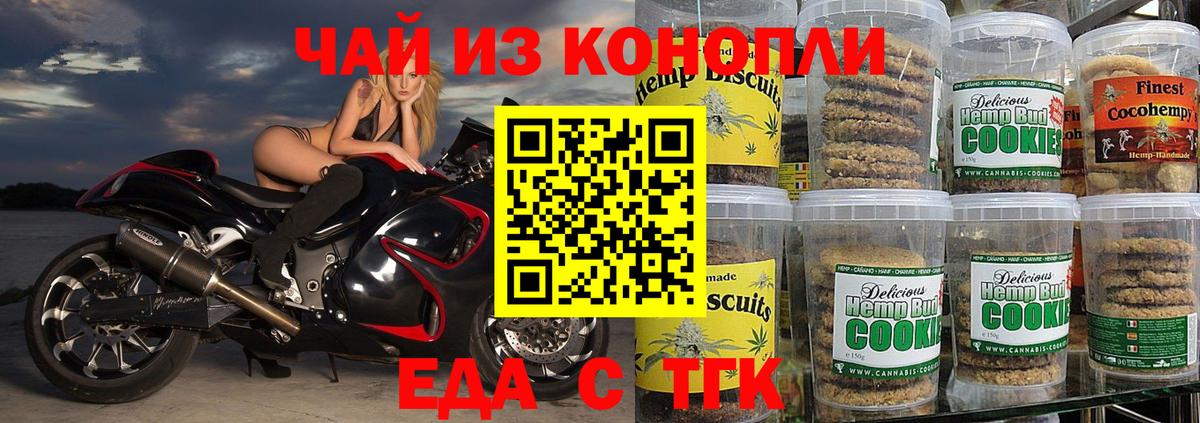Киреевск  Canna-Cookies марихуана  Вход с VPN 