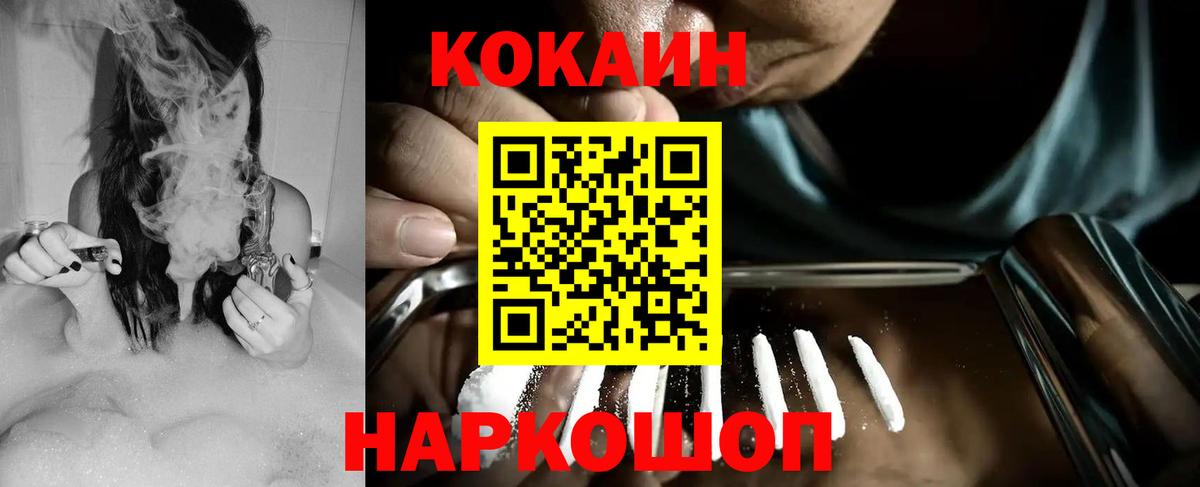 Кокаин 98% Киреевск