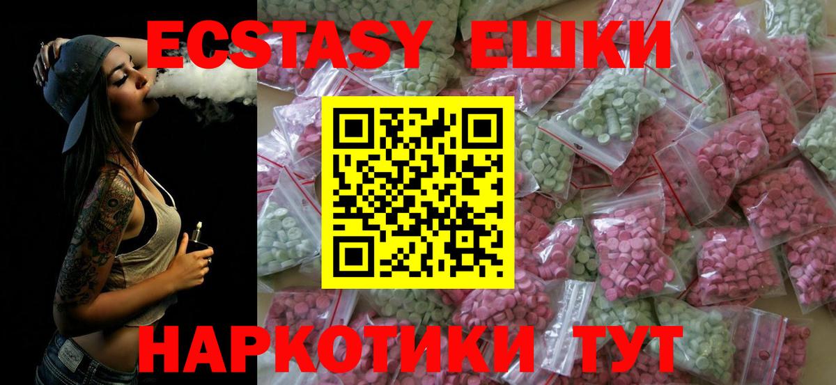 Ecstasy Дубай  ЭКСТАЗИ Cube  Вход с VPN  Киреевск 