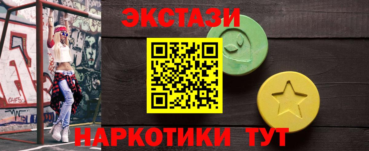 Экстази Cube Киреевск
