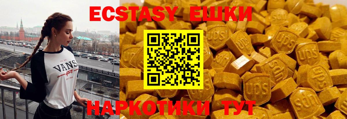 ЭКСТАЗИ круглые  Ecstasy XTC  Экстази  Киреевск 