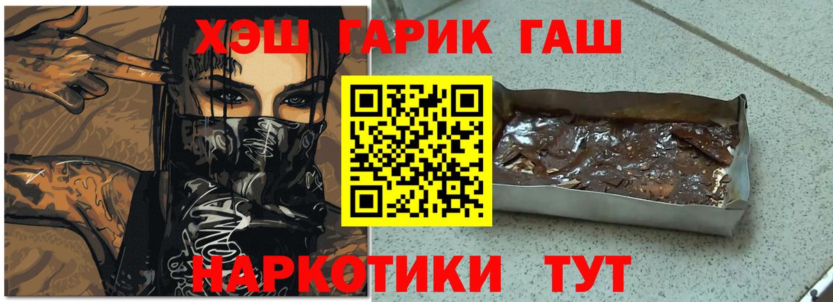 ГАШ ice o lator  Киреевск  ГАШИШ  Гашиш индика сатива 