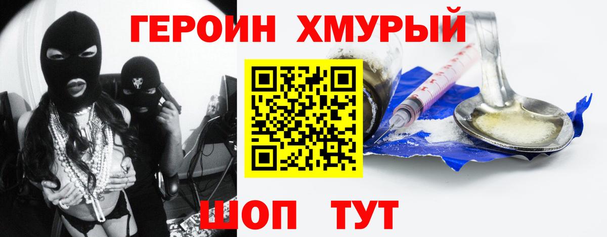 Героин  ГЕРОИН Афган  Вход с VPN  Киреевск 