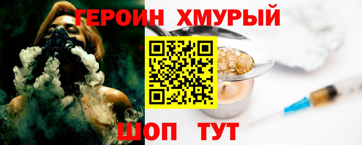 Героин афганец Киреевск