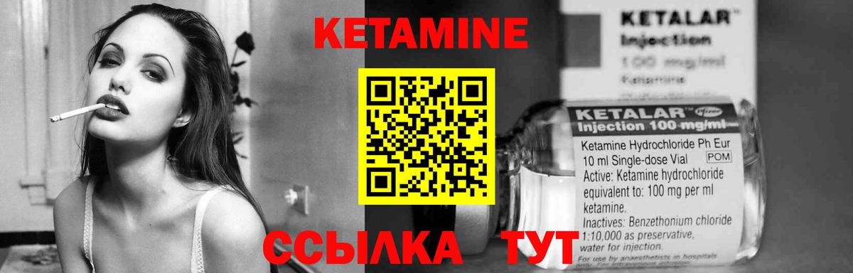 Кетамин VHQ Киреевск