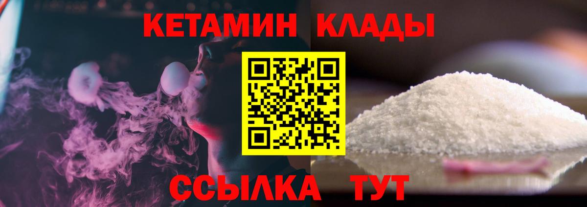 КЕТАМИН ketamine  Киреевск 
