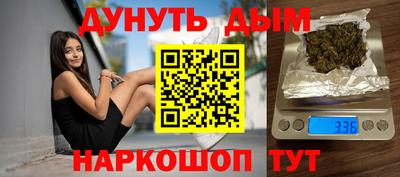 синтетический гашиш Янаул