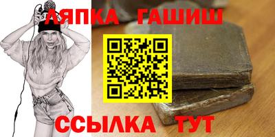 синтетический гашиш Янаул