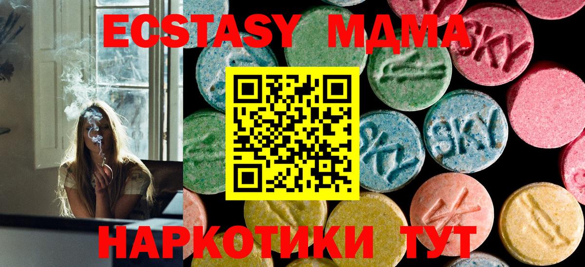 MDMA  MDMA Molly  МДМА молли  Вход с VPN  Киреевск 
