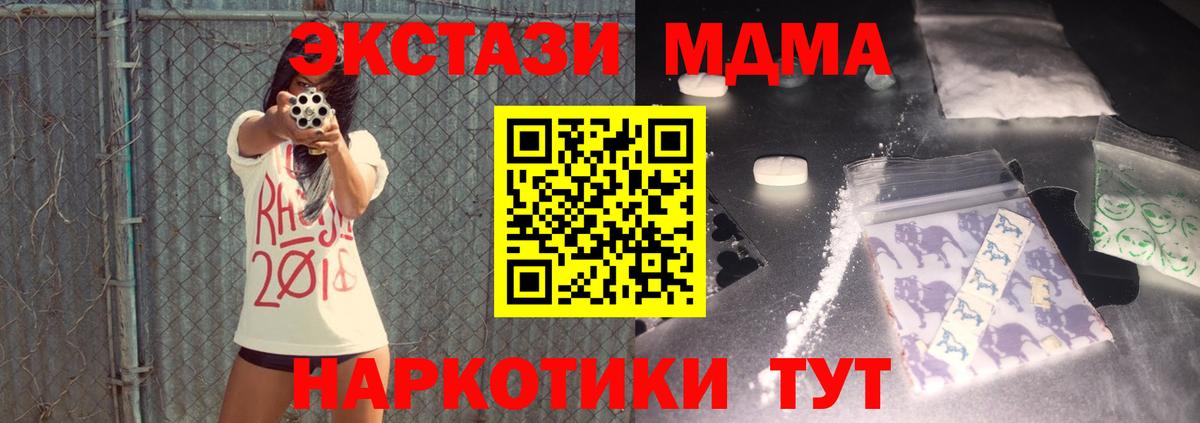 MDMA crystal  Киреевск  MDMA Molly 