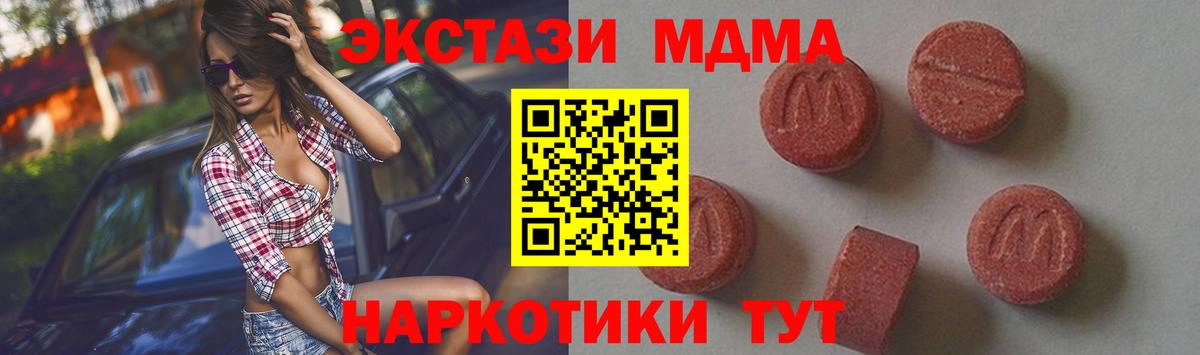 MDMA молли Киреевск