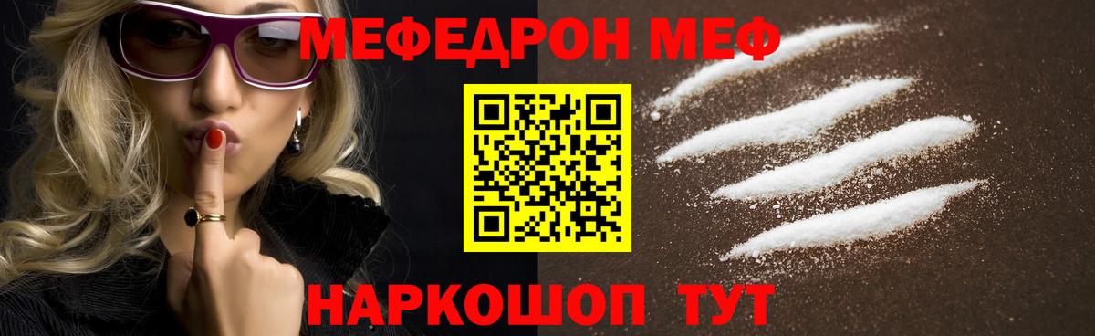 Мефедрон  Вход с VPN  Мефедрон мука  Киреевск  МЕФ 4 MMC 
