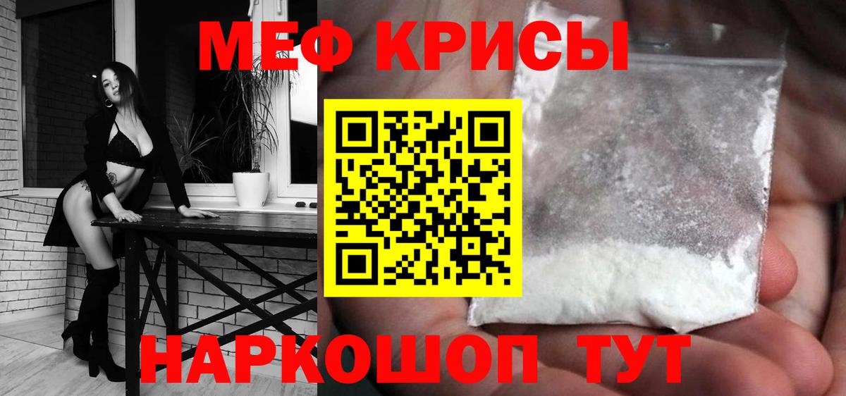 Мефедрон 4 MMC  Мефедрон  МЕФ мука  Киреевск 