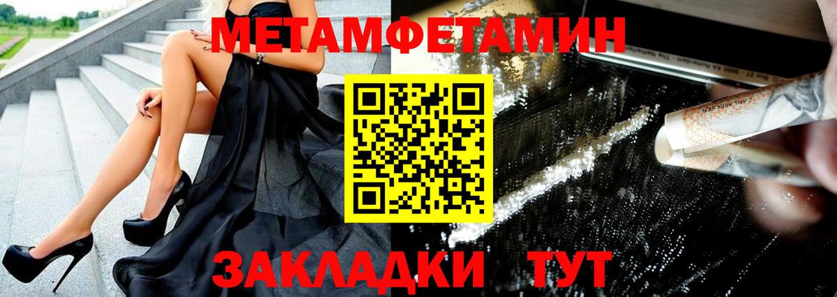 Метамфетамин Декстрометамфетамин 99.9%  Вход с VPN  Метамфетамин Декстрометамфетамин 99.9%  МЕТАМФЕТАМИН  Киреевск 