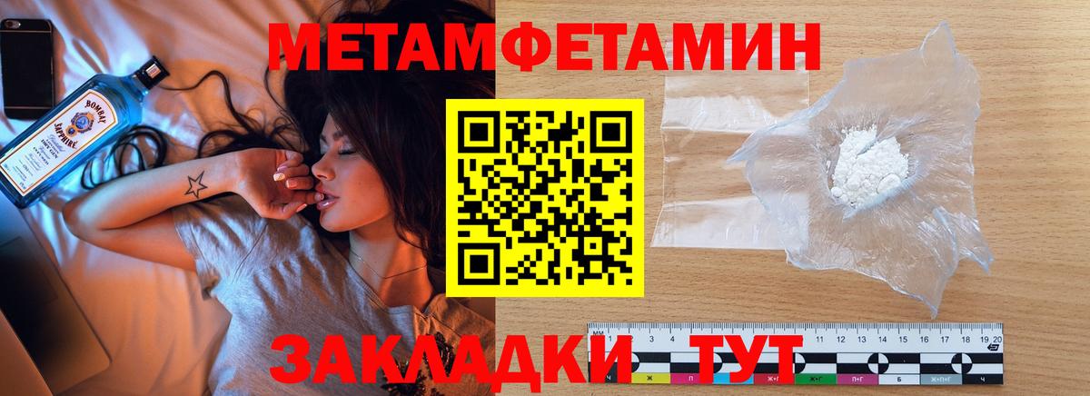 Метамфетамин пудра Киреевск