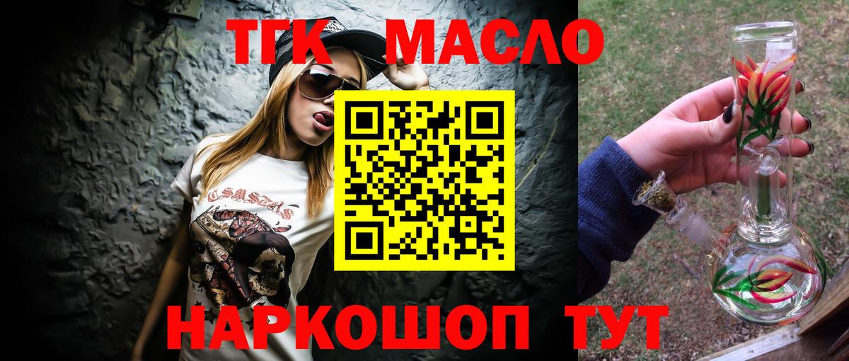 ТГК вейп Киреевск