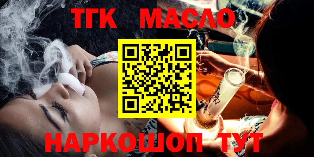 ТГК вейп Киреевск