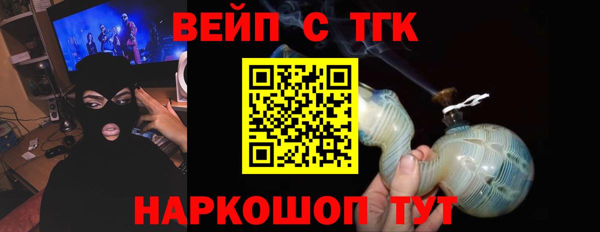 Дистиллят ТГК гашишное масло  Вход с VPN  ТГК Wax  Киреевск 